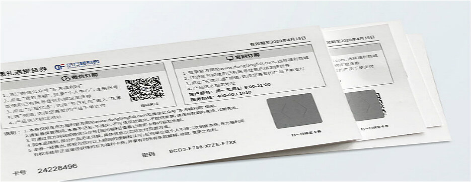 今日小满小得盈满，守望防伪刮刮卡印刷(图1)